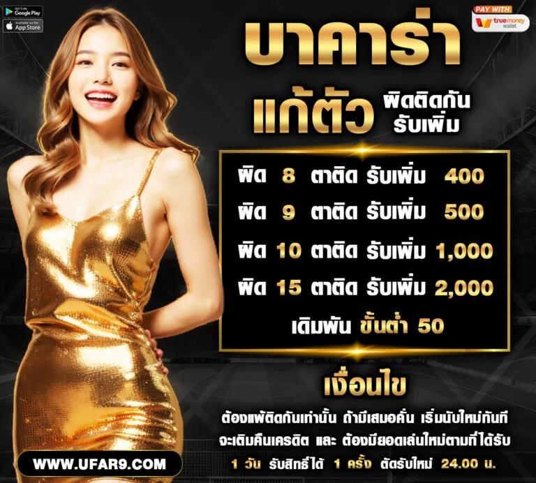 Moopanda 888: คาสิโนยอดนิยม บริการครบวงจรในไทย
