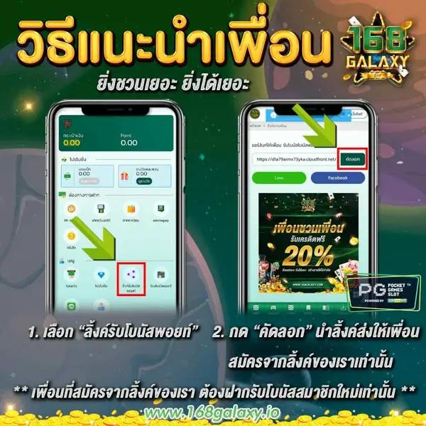 Ufacash: รีเซ็ตรหัสผ่านง่าย ๆ ด้วยขั้นตอนที่ปลอดภัย