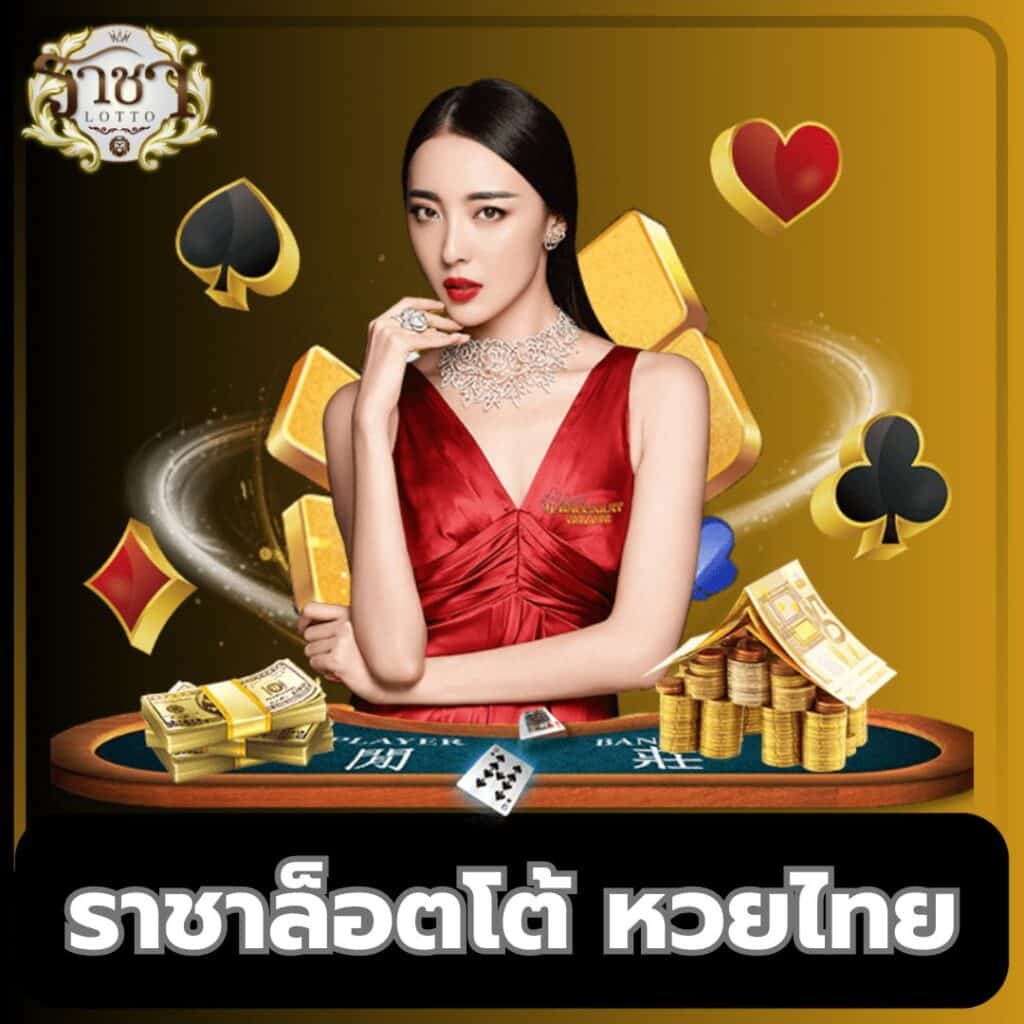 baanpolball Myanmar: สนุกกับคาสิโนออนไลน์ที่ดีที่สุด