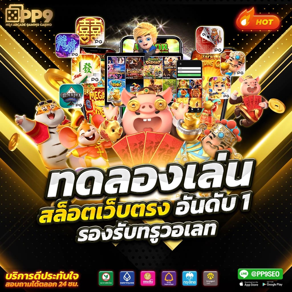 คิงคองสล็อต888: สนุกกับเกมสล็อตยอดนิยมในไทย
