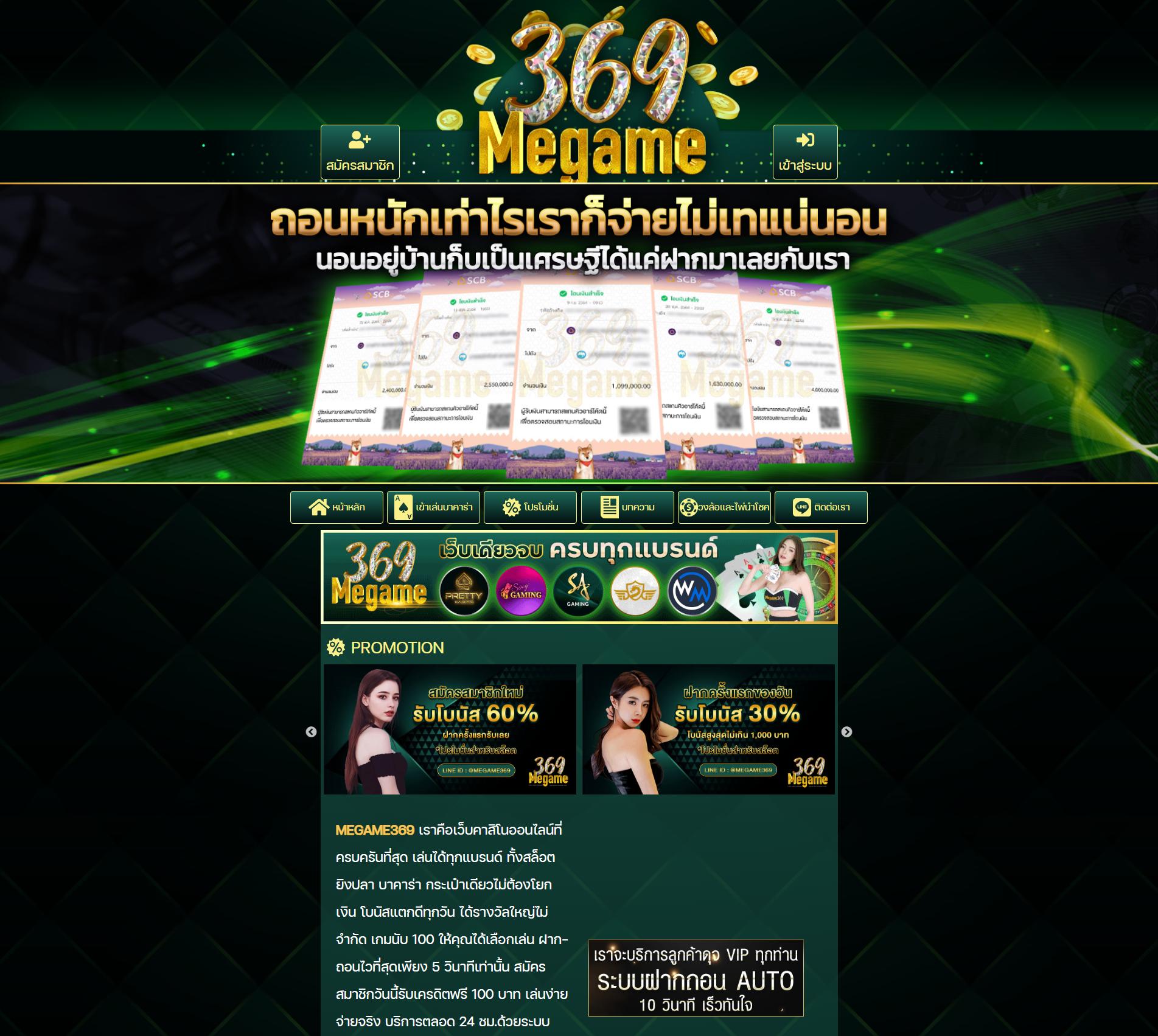 ค่ายPG คาสิโนยอดนิยม เกมสนุก โบนัสเพียบในปี 2025