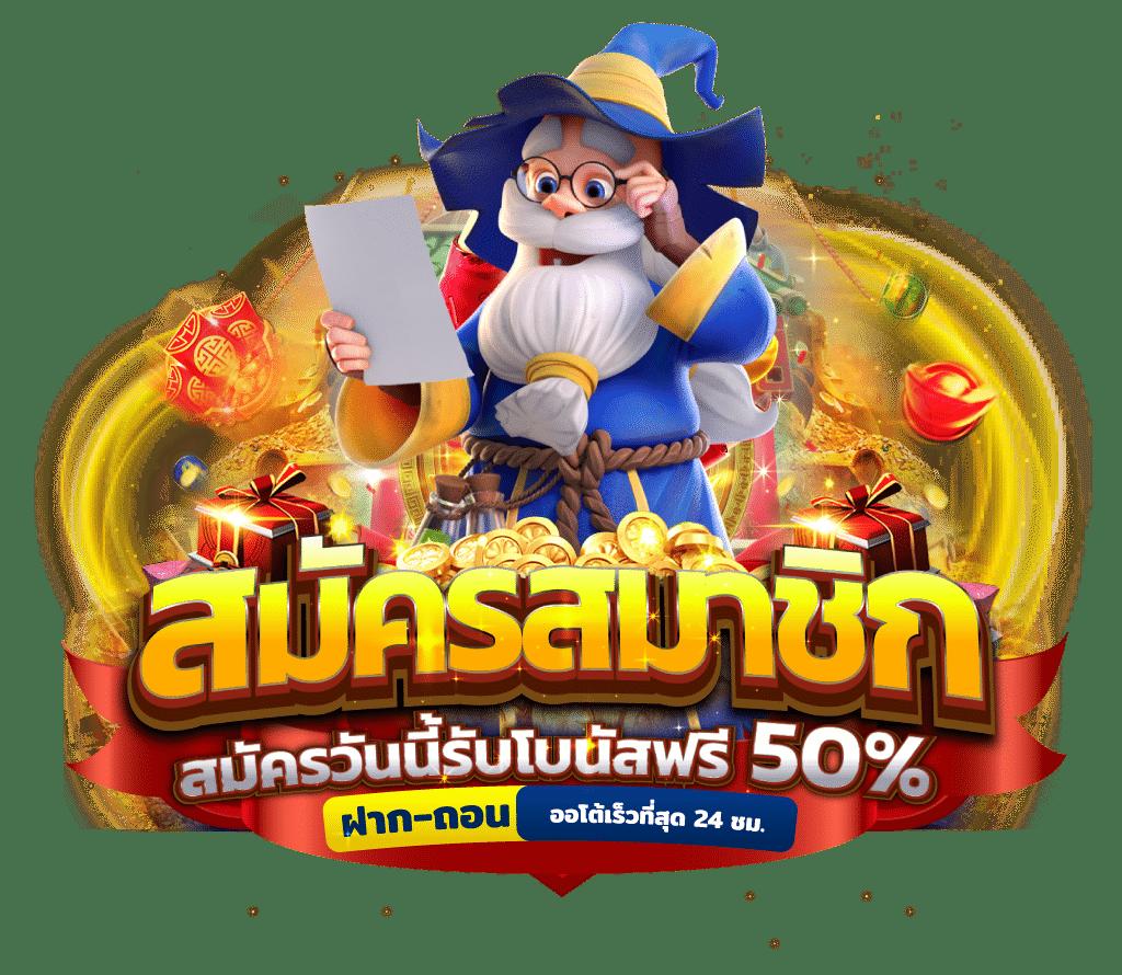 คาสิโน PG999 เครดิต ฟรี รับโปรโดนใจทุกวัน 2025