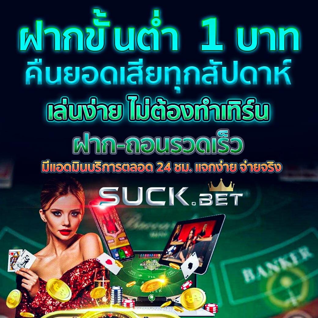 คาสิโนออนไลน์ SuperPG168: สนุกกับเกมระดับพรีเมียมทุกวัน