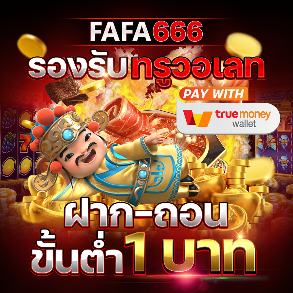 คาสิโนออนไลน์ ผ ผลบอลสด 4 รวมเกมใหม่ยอดนิยม 2025
