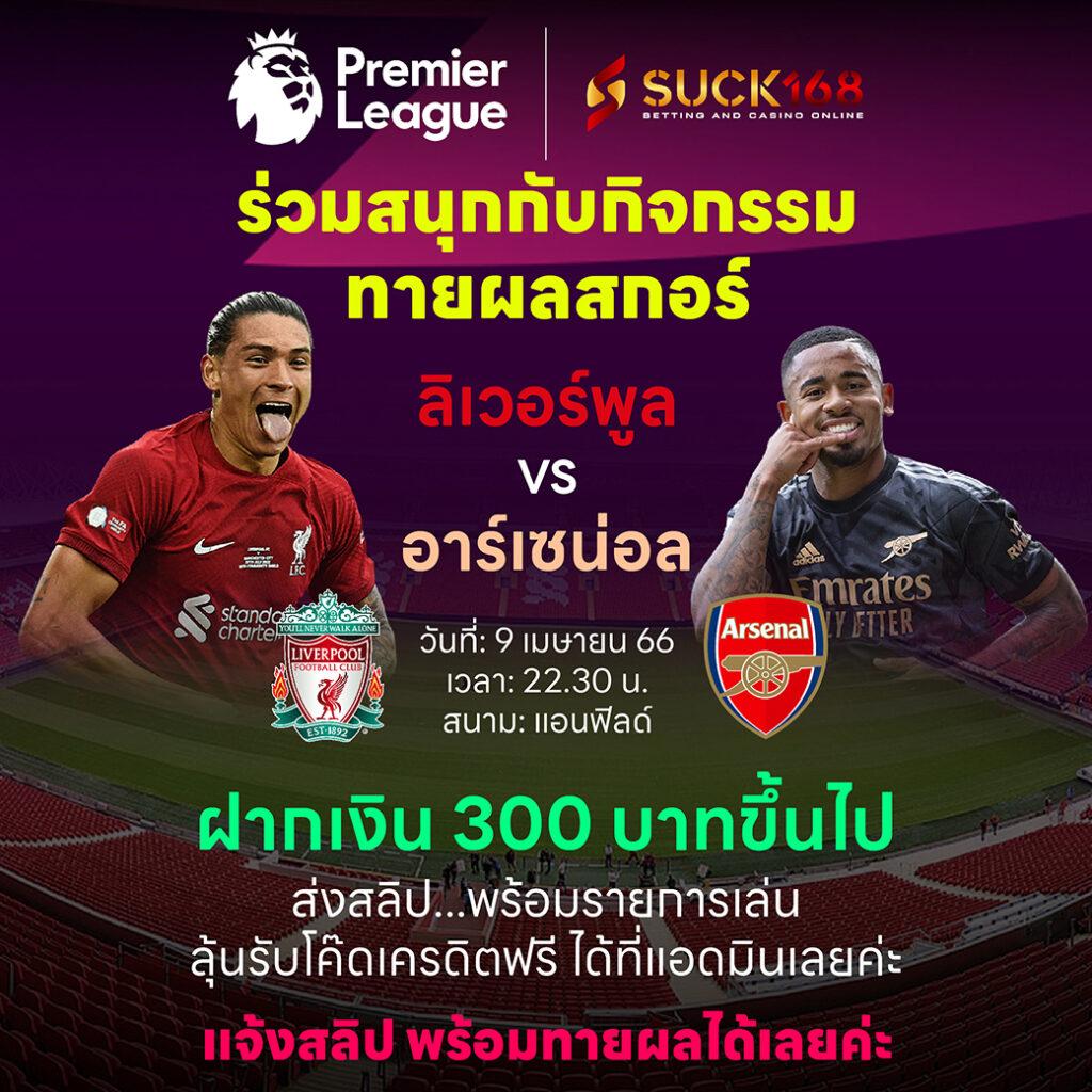 คาสิโนออนไลน์ ผลบอลสดth vip - สนุกกับเกมมาแรง โบนัสสูง