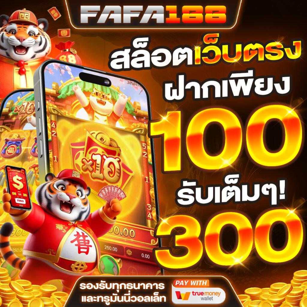 คาสิโนออนไลน์ สลอท พบกับเกมฮิตและโบนัสมากมาย