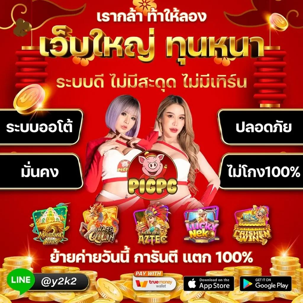 ดูบ้านผลบอล - คาสิโนออนไลน์ชั้นนำในไทย พร้อมโปรโมชั่นพิเศษ