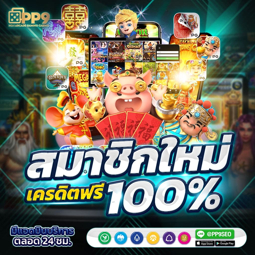 ทางเข้า168 คาสิโนออนไลน์สุดฮิต เล่นง่าย รางวัลเพียบ