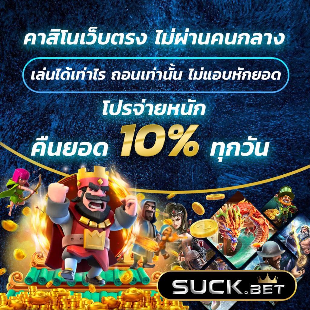 บอลคืน คาสิโนชั้นนำ เชื่อถือได้ สนุกไปกับเกมยอดนิยม