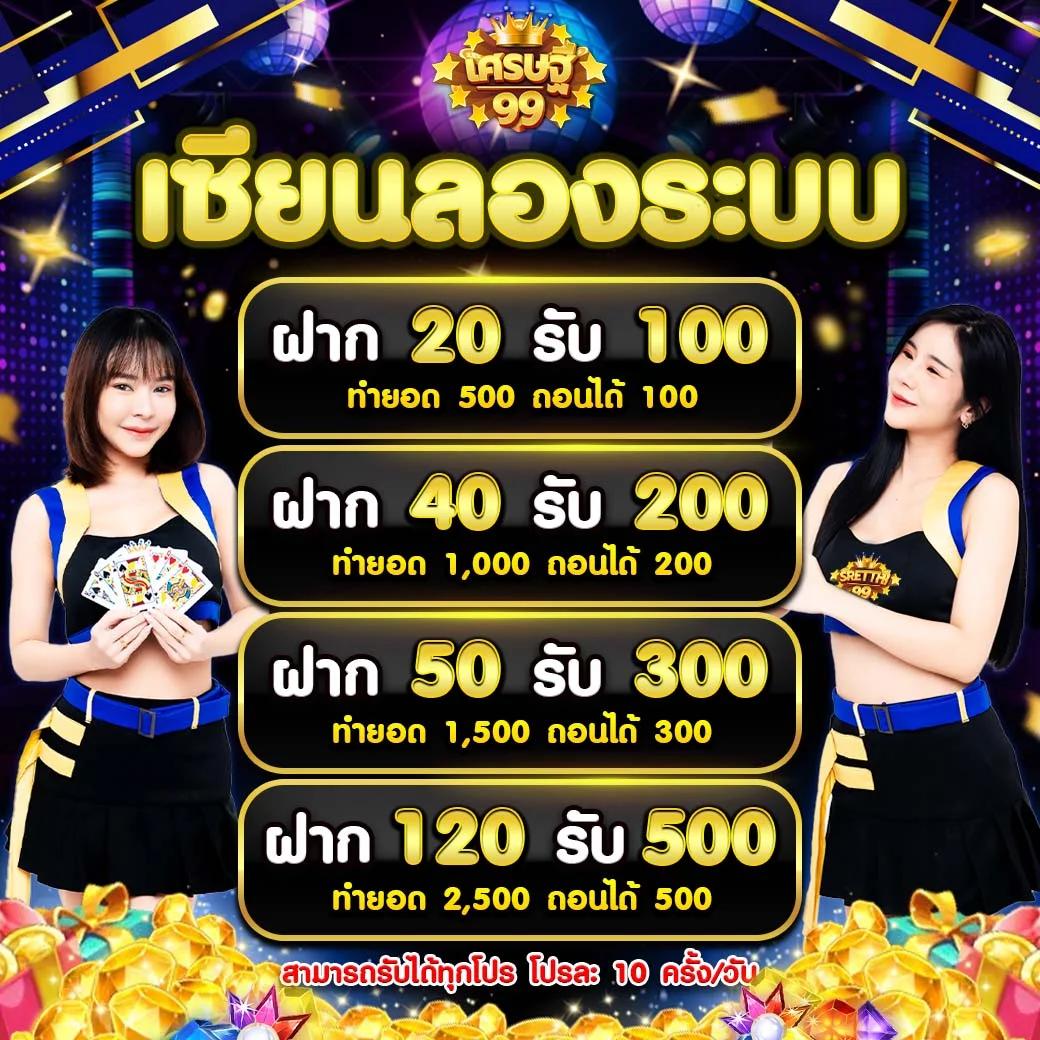 บ้าน ผลล คาสิโนออนไลน์ครบวงจร เกมสนุก โบนัสจัดเต็ม