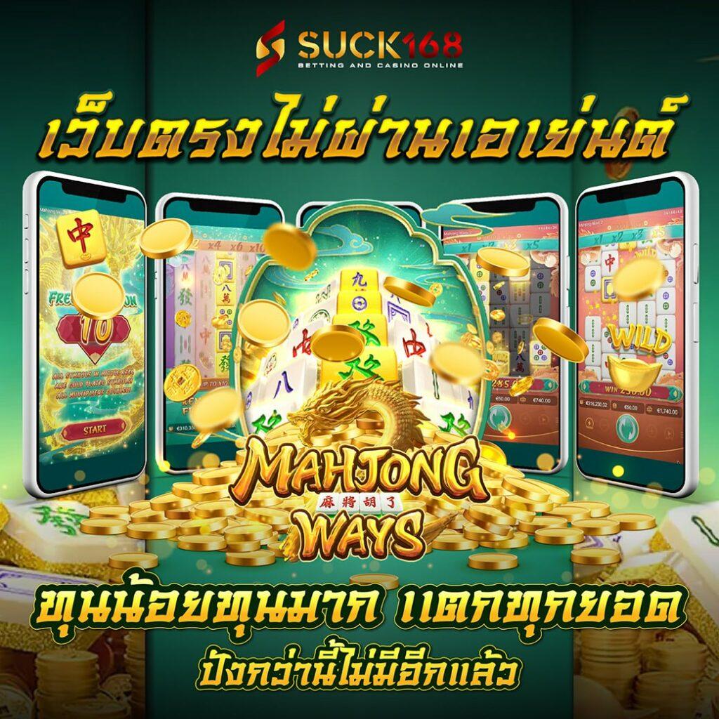 บ้านผลบล: คาสิโนออนไลน์ที่น่าเชื่อถือในไทย ปี 2025