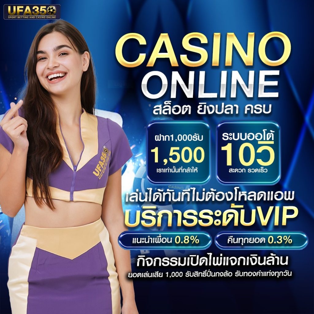 บ้านผลบอ คาสิโนออนไลน์ที่เต็มไปด้วยความสนุกสนาน 