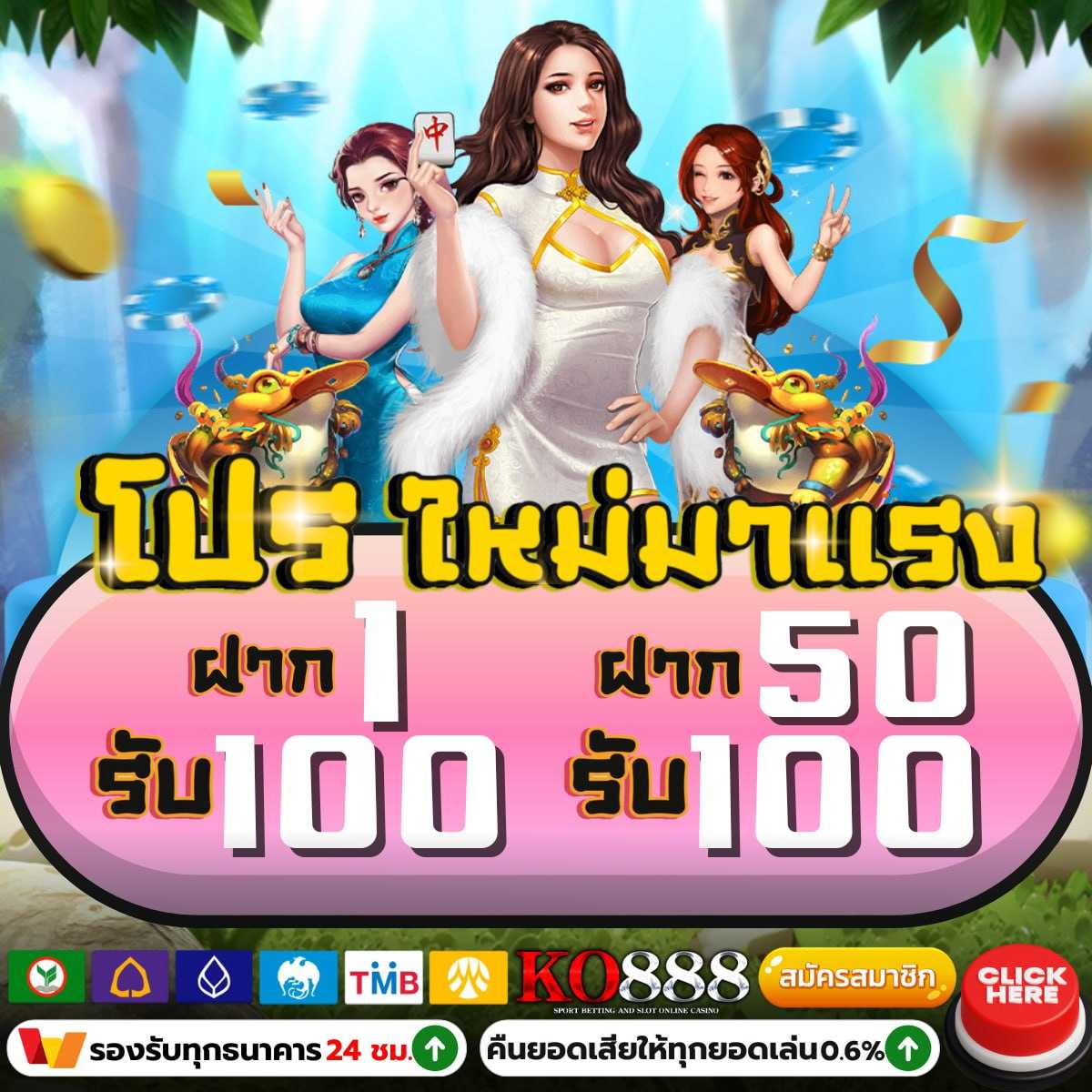 บ้านผลบอล 888 สด 888 - คาสิโนออนไลน์อันดับหนึ่งในไทย