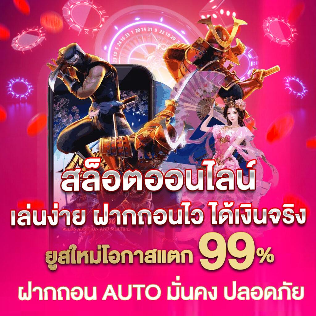 บ้านผลบอล คาสิโนออนไลน์อันดับหนึ่ง มั่นคง ปลอดภัย 2025