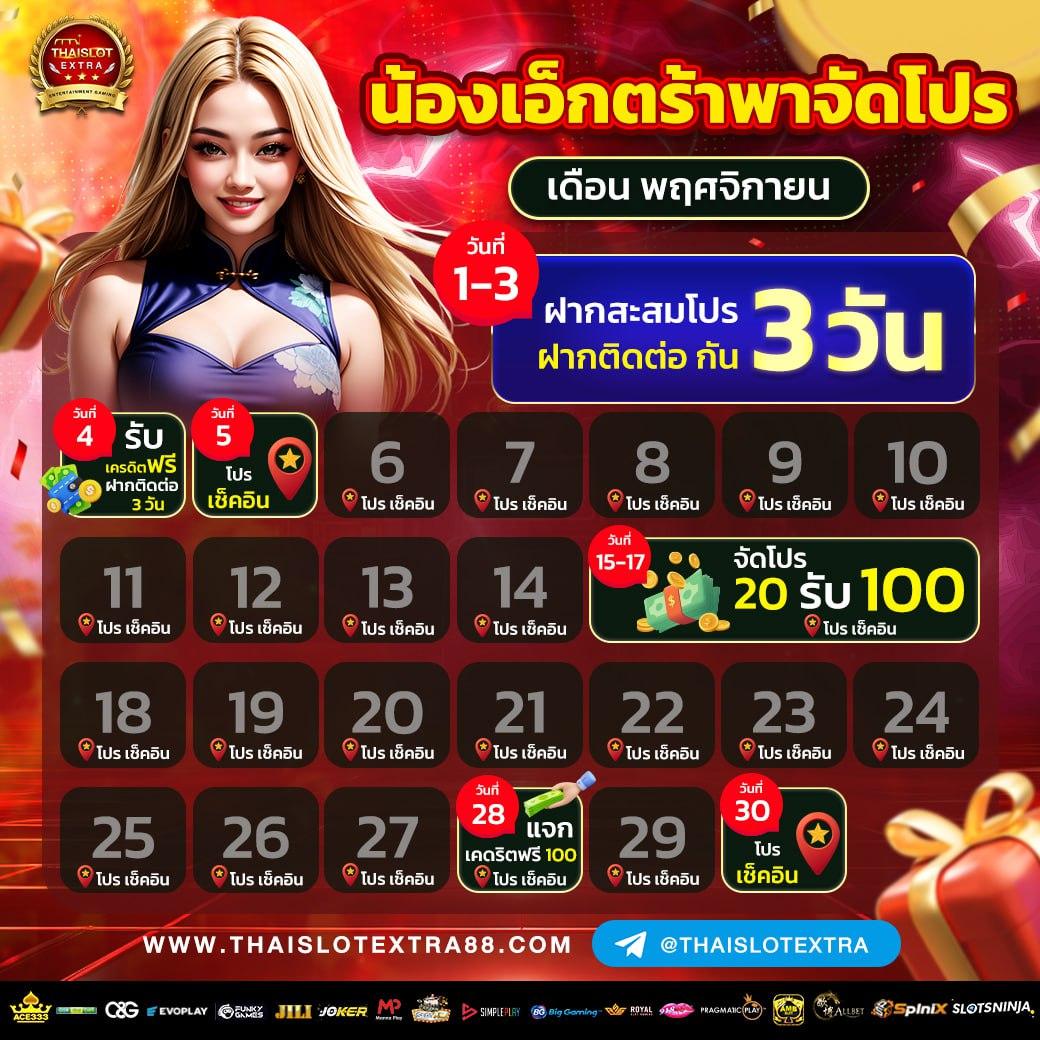 บ้านผลบอล วันนี้: สนุกกับตารางบอลและคาสิโนออนไลน์แนวใหม่
