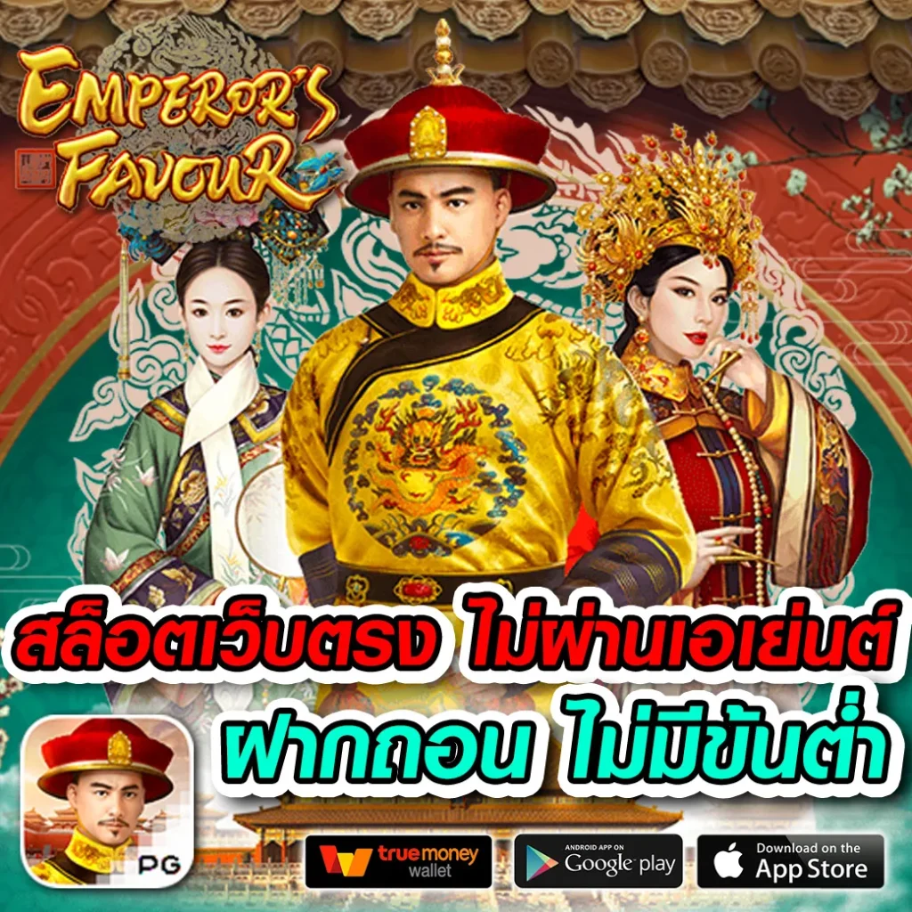 ผลบอลทั่วโลกทุกลีก: คาสิโนใหม่ที่คุณห้ามพลาด