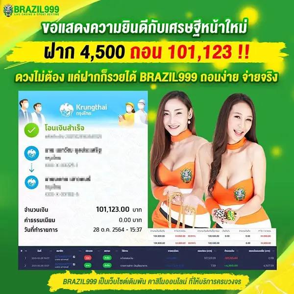 ฝาก 10 รับ 100 ใหม่ ล่าสุด โปรโมชั่นคาสิโนออนไลน์ 2025