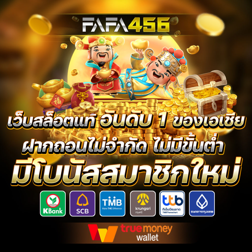 ฝาก 50 รับ 100 ทำยอด 300 ถอนได้ 300 สุดคุ้ม แค่สมัคร