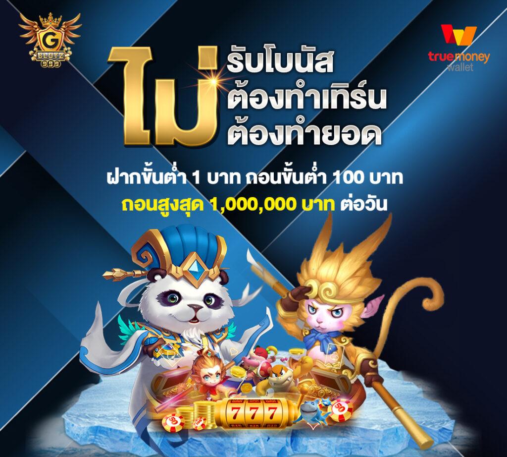 ยู ฟ่า วอ เลท 777 คาสิโนอันดับหนึ่งในไทย เดิมพันง่ายได้เงินจริง