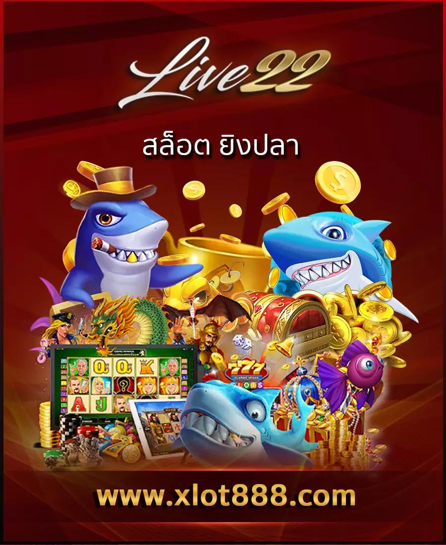 ย้านผลบอล: คาสิโนออนไลน์ใหม่มาแรง เดิมพันง่าย จ่ายจริง