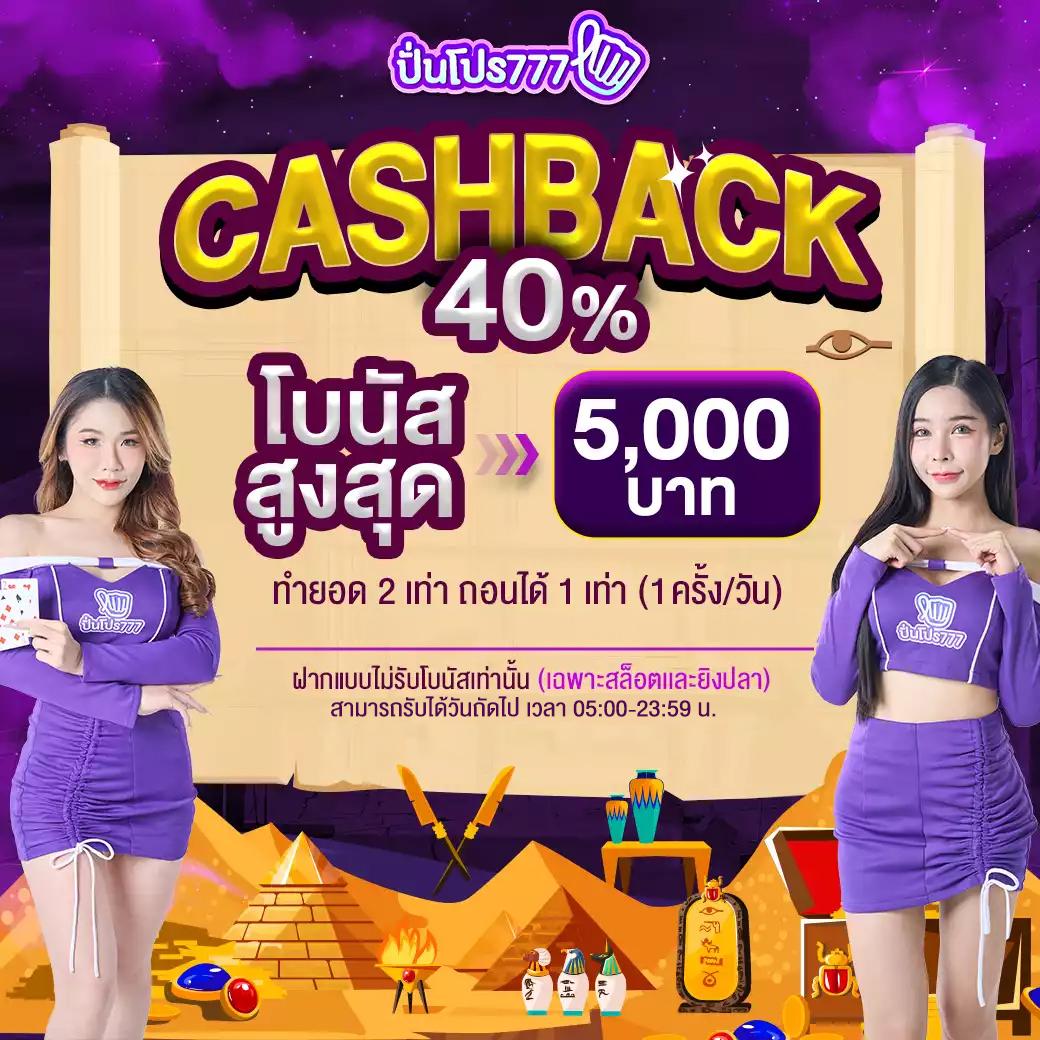 สนุกกับเกมคาสิโน PG Slot สุดมันส์ในปี 2025