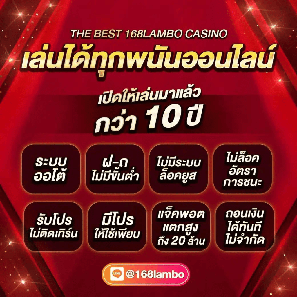 สุ่มวงล้อ: คาสิโนออนไลน์ยอดนิยม มอบประสบการณ์ใหม่แก่คุณ