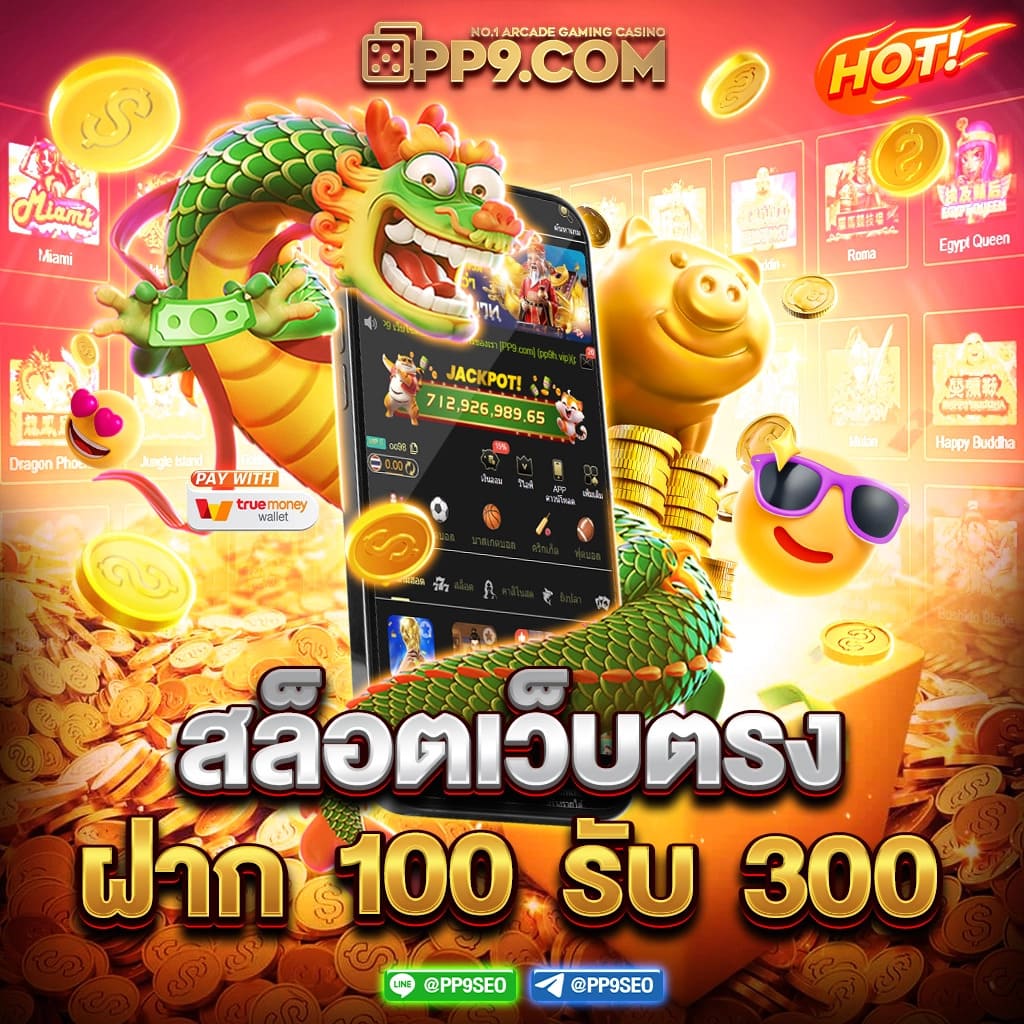 สล็อต10รับ100 - ความสนุกแบบไม่จำกัด พร้อมโปรเด็ด!