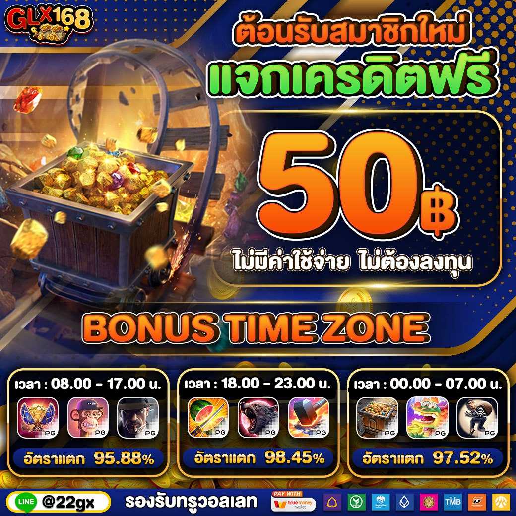 สล็อต 88 เว็บตรง: เกมสล็อตสุดฮิต โบนัสสูงสุดในไทย