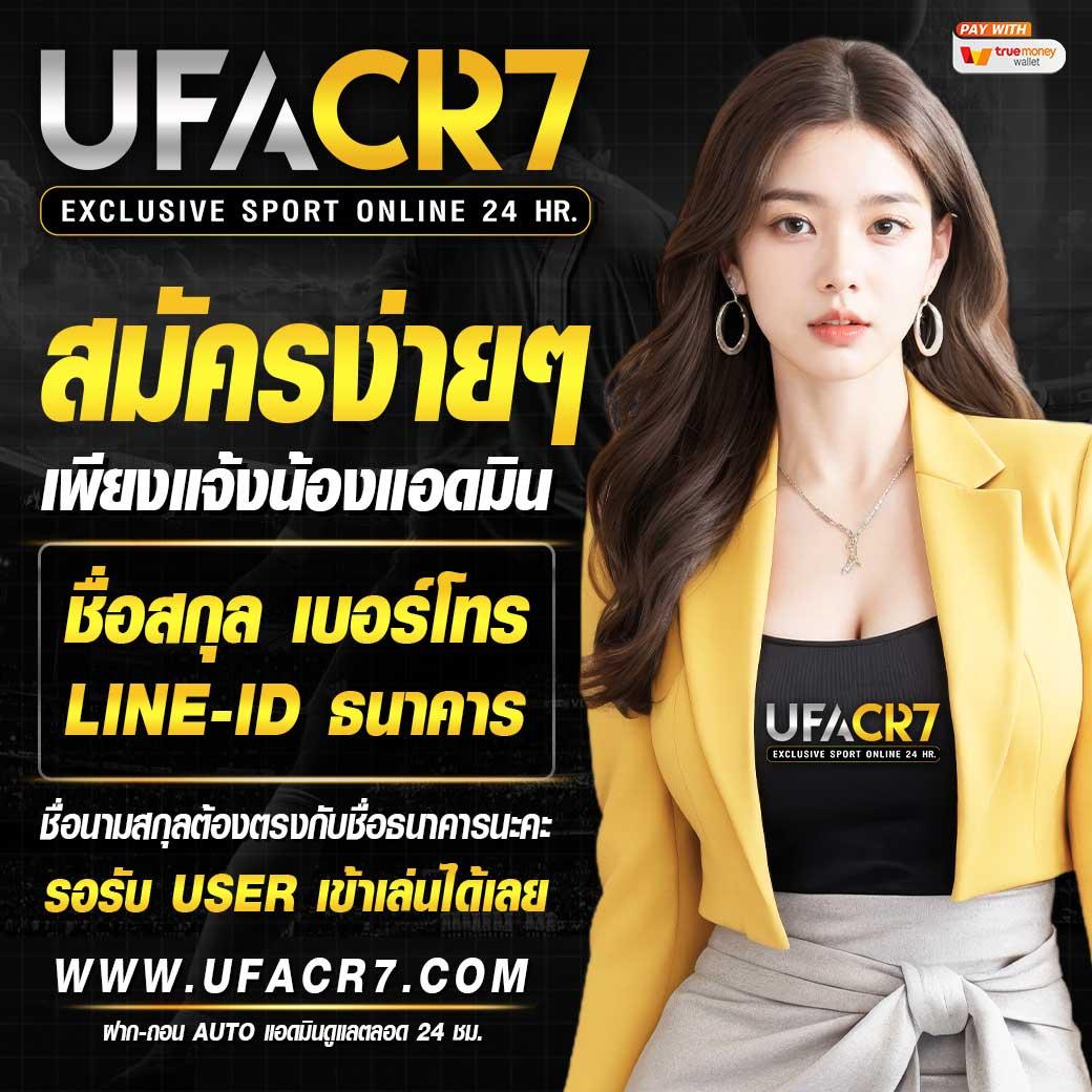 สล็อตufa - คาสิโนสล็อตออนไลน์ที่ดีที่สุดในไทย 2025