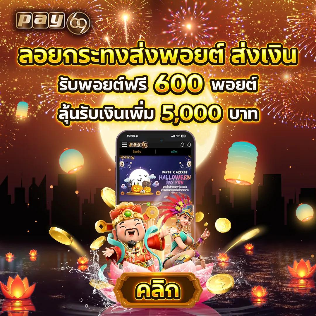 สล็อตทดลอง - คาสิโนออนไลน์เล่นง่าย จ่ายจริง ในไทย