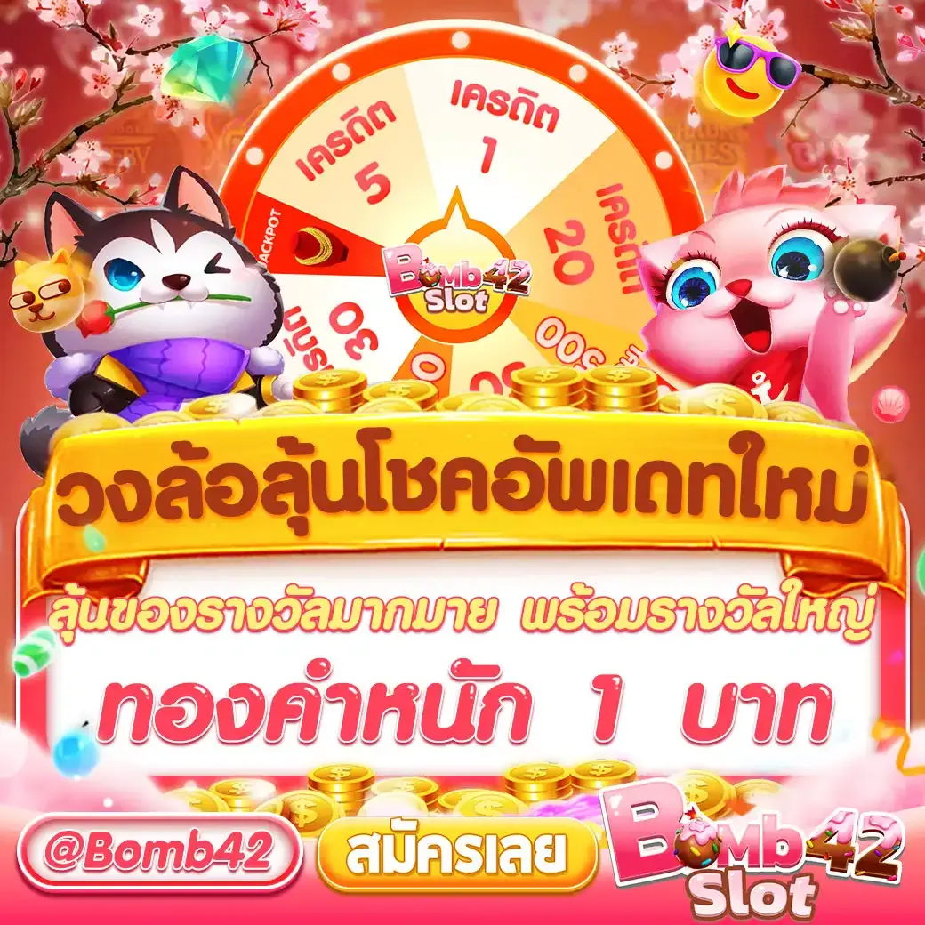 สล็อตเดโม่: ปรับอัตราชนะสูงสุดในเกมคาสิโนออนไลน์