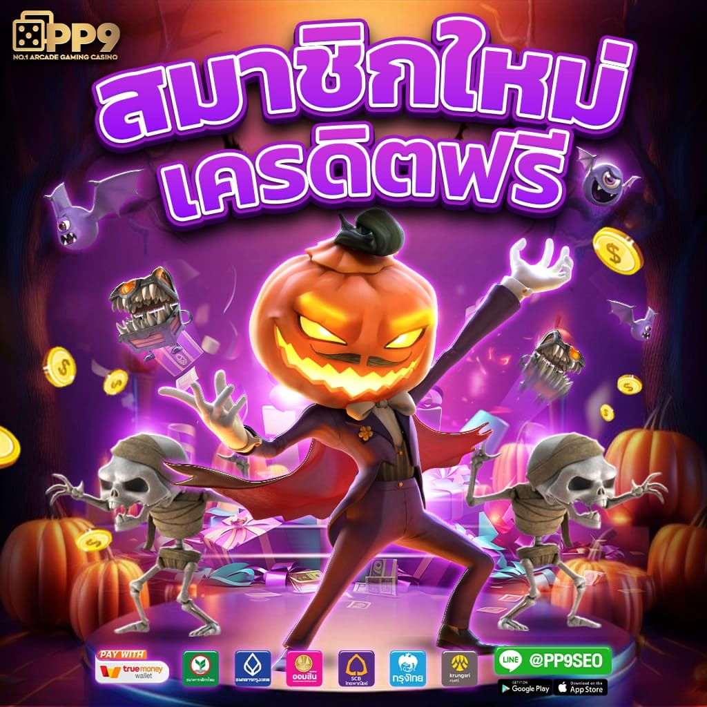 หน้าไม้ยิงปลา - คาสิโนเดิมพันออนไลน์ที่ดีที่สุดในไทย