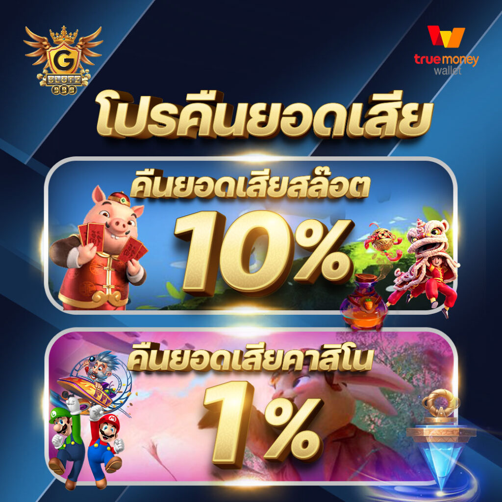 หวยล็อตโต้: ลุ้นรางวัลใหญ่ในทุกเกมคาสิโนออนไลน์