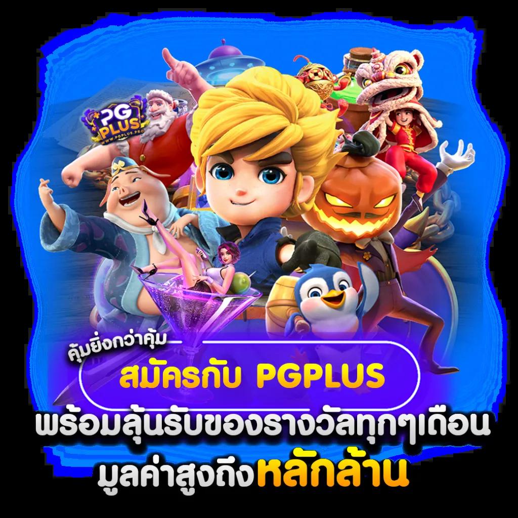 เกม สล็อต ออนไลน์ ได้ เงิน จริง: คาสิโนขั้นเทพ สร้างกำไรง่าย ๆ