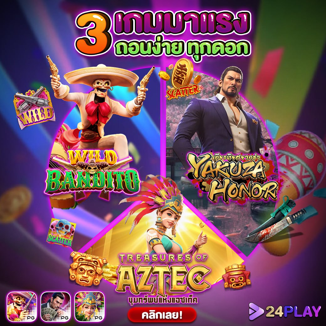 เล่น เกมส์สล็อต - ประสบการณ์คาสิโนออนไลน์ที่น่าตื่นเต้น 