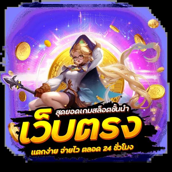 เว็บ pg ตรง คาสิโนชั้นนำ มั่นคง ปลอดภัย สมัครง่าย 