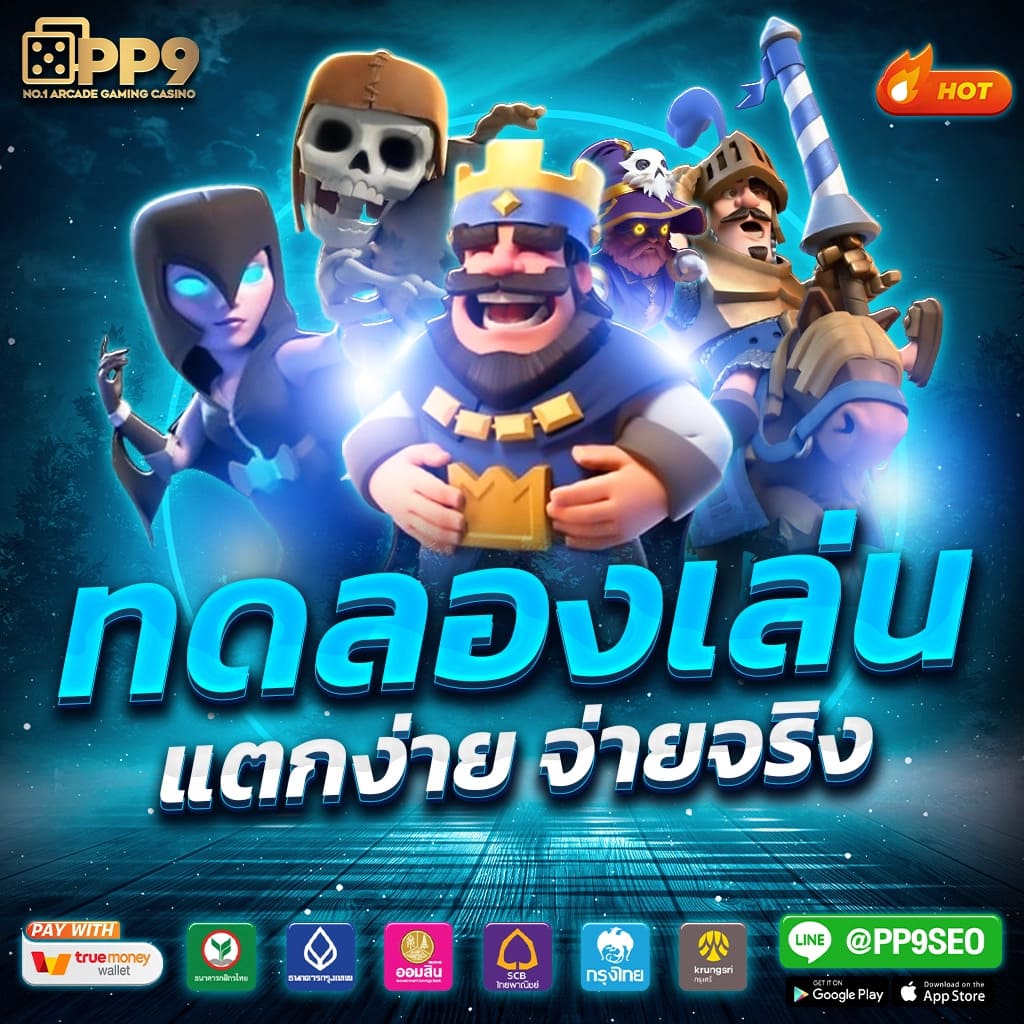 เว็บรวย คาสิโนออนไลน์ที่คนไทยเลือก เดิมพันง่ายได้เงินจริง