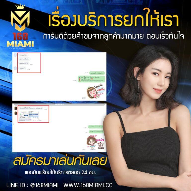 แทงบอล168 คาสิโนออนไลน์อันดับหนึ่ง ฝาก-ถอนรวดเร็ว 24 ชม.