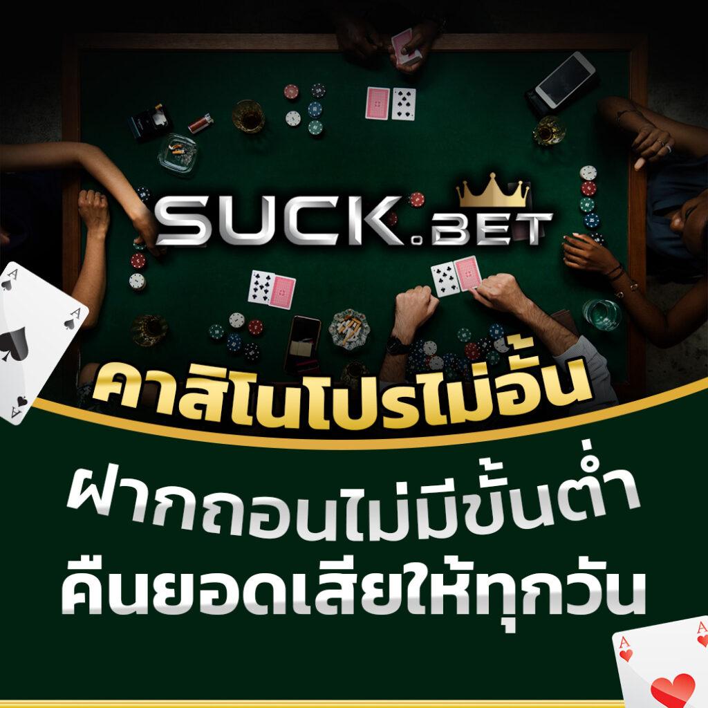 แรนด้อมเลข - คาสิโนออนไลน์ที่ดีที่สุดในไทย 2025