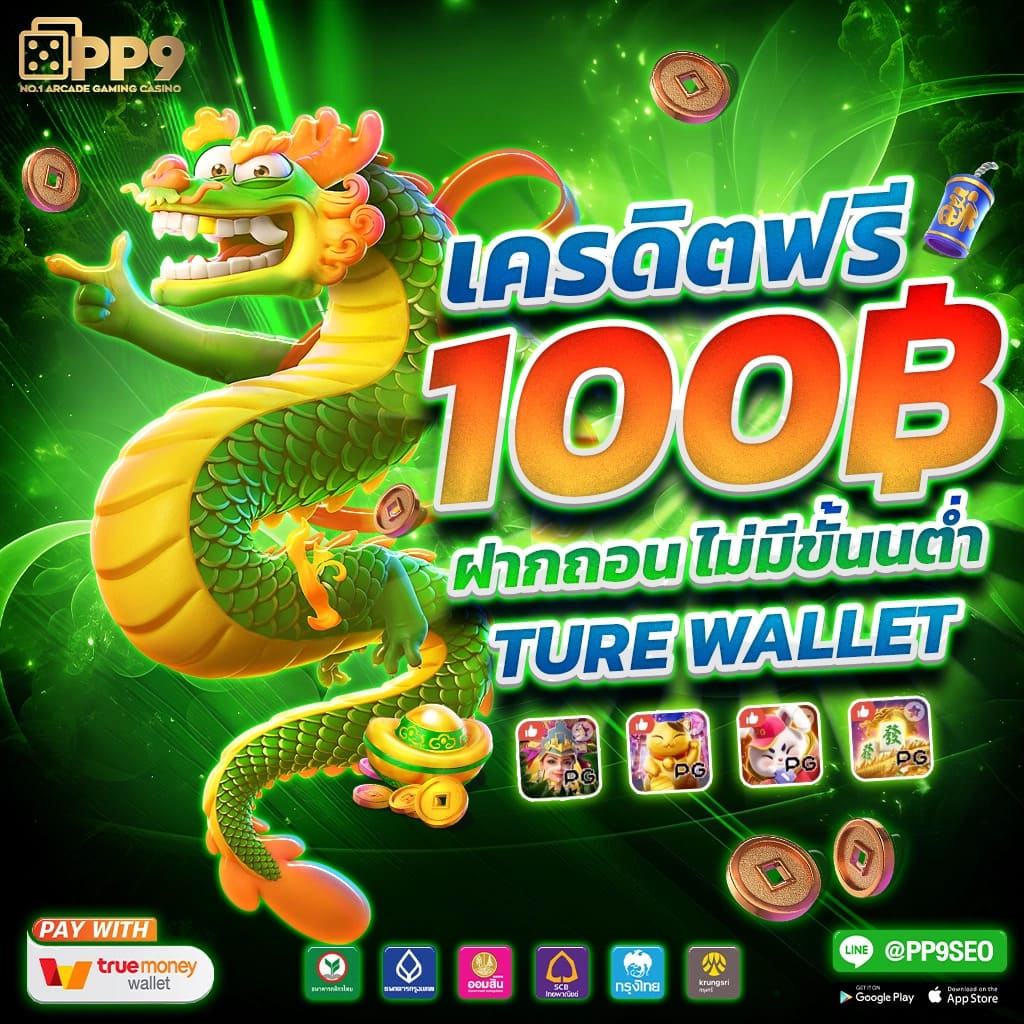 โจ๊กเกอร์สล็อต - สุดยอดคาสิโนออนไลน์อันดับหนึ่งในไทย