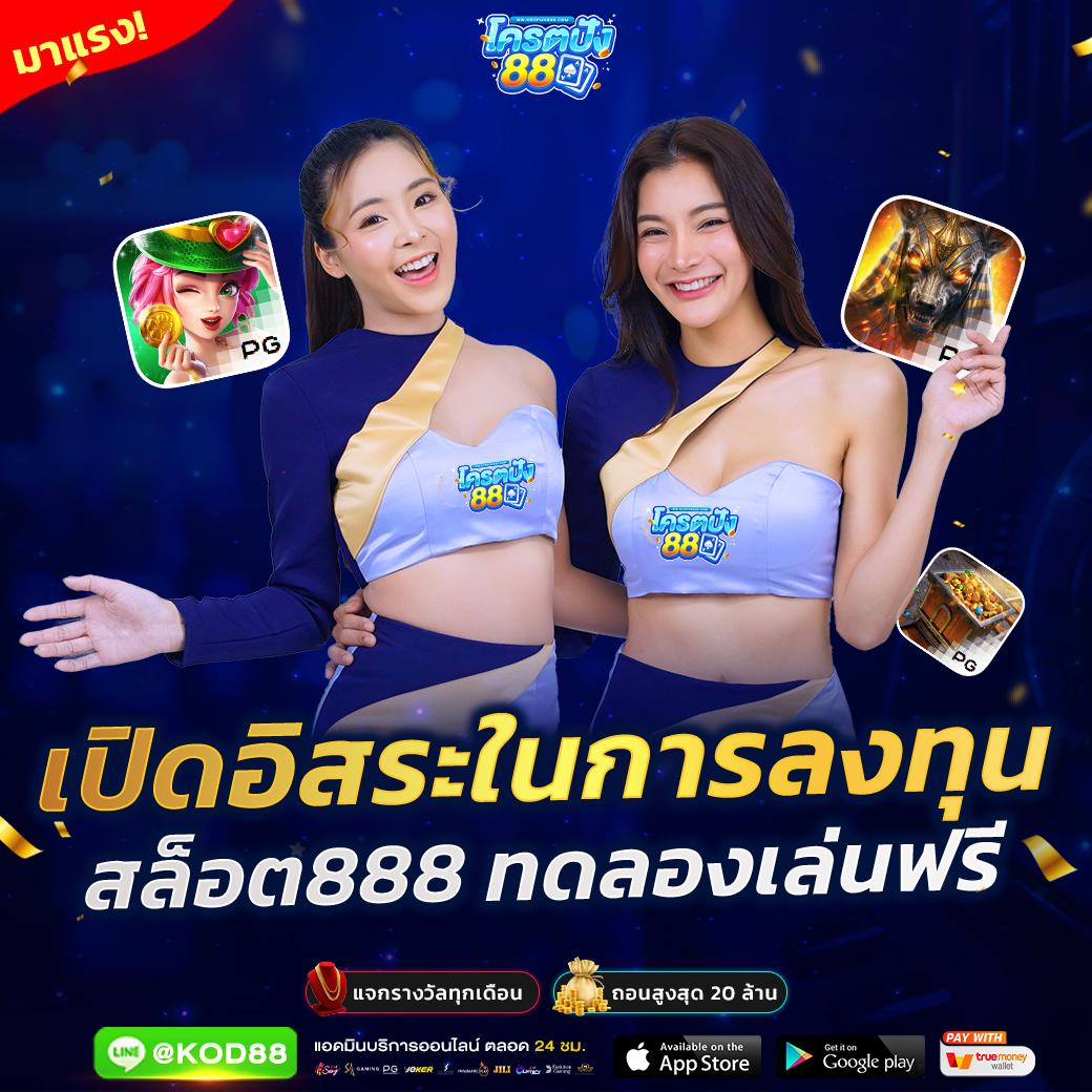 โปรทุนน้อย คาสิโนชั้นนำ ที่มีโบนัสและโปรโมชั่นดีที่สุด