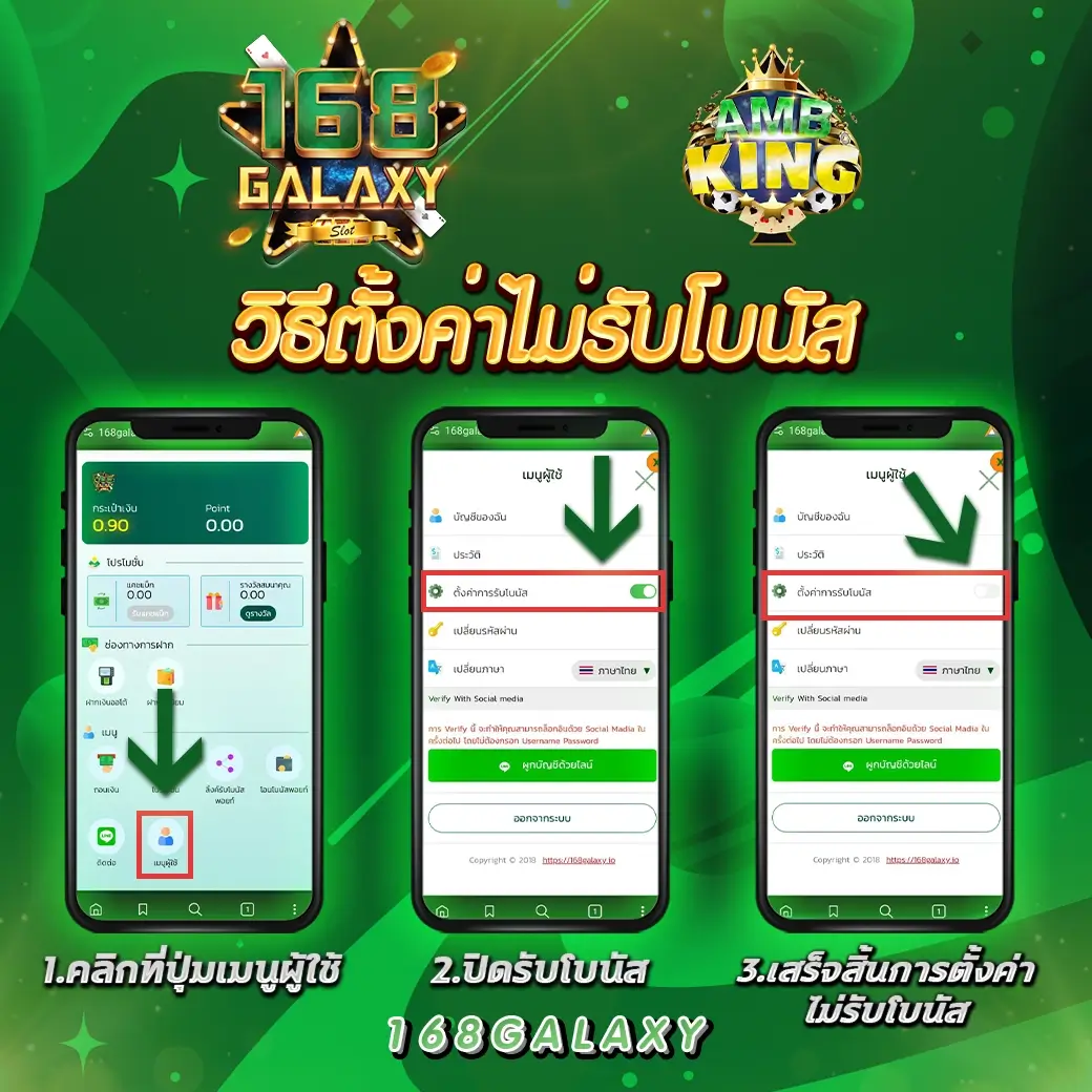 โหลดแอพรับเครดิตฟรี 100 โบนัสทันใจสำหรับทุกคน