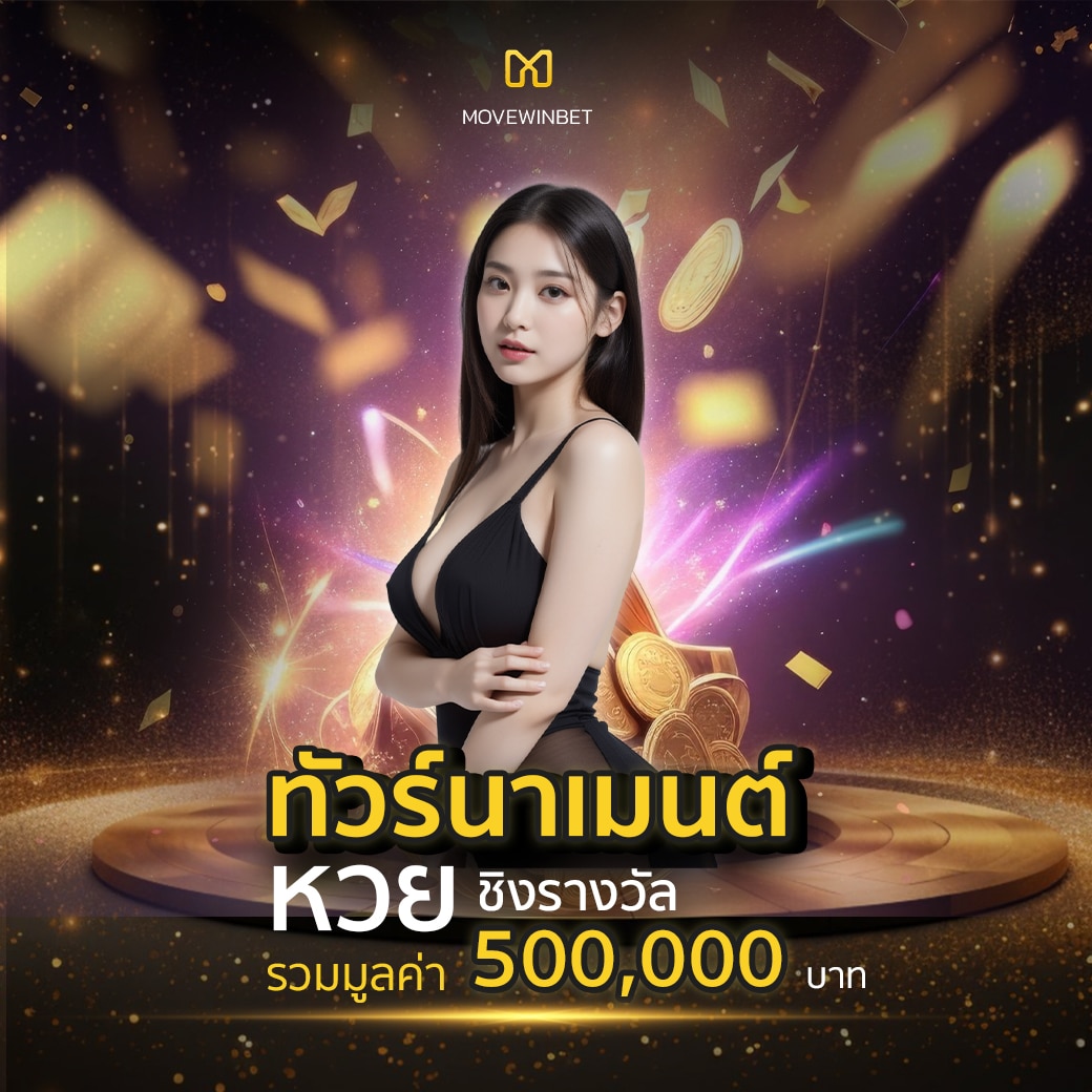 ให้ทุนเล่นฟรี 100 บาท สนุกกับคาสิโนออนไลน์ทันสมัย