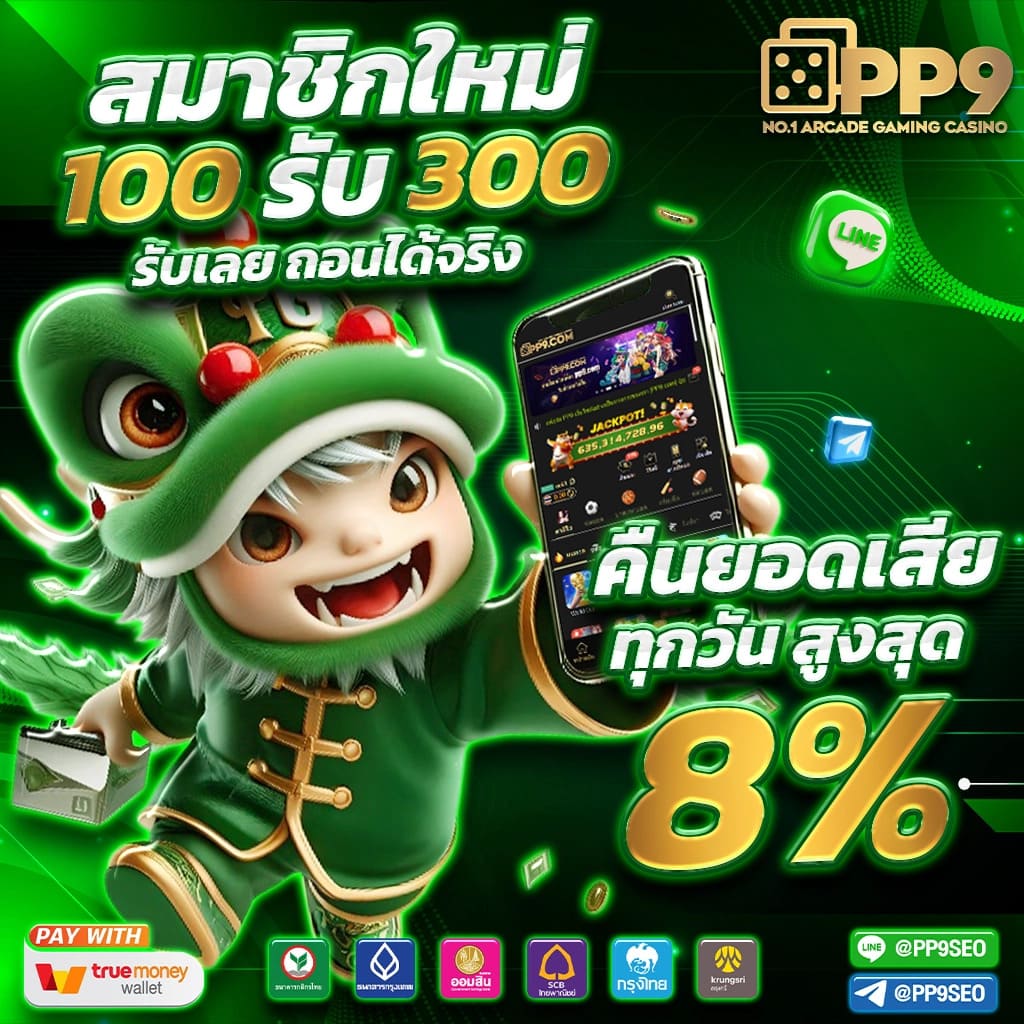 ไมอามี่909 คาสิโนออนไลน์อันดับหนึ่ง เล่นง่าย จ่ายไว 